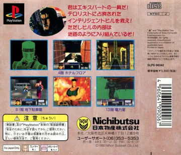 Expert (JP) box cover back